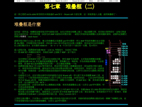 new/win64asm/w64asm_ch007 screenshot