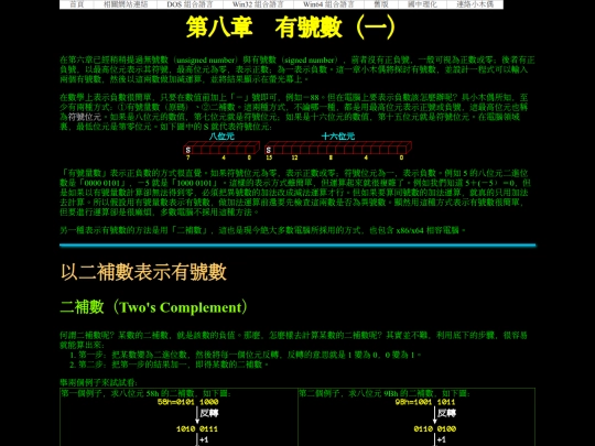 new/win64asm/w64asm_ch008 screenshot