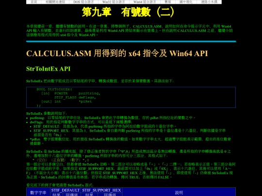 new/win64asm/w64asm_ch009 screenshot