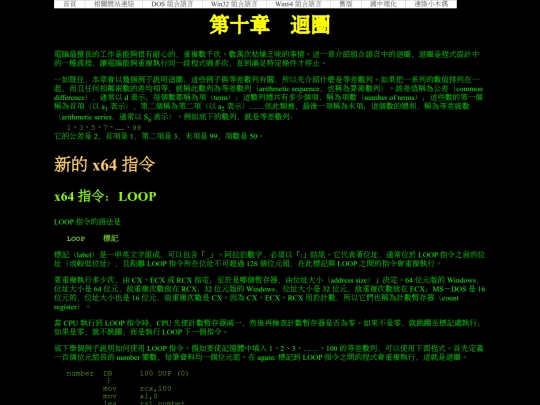 new/win64asm/w64asm_ch010 screenshot