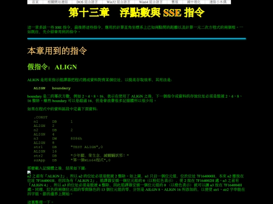 new/win64asm/w64asm_ch013 screenshot