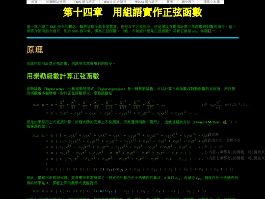 new/win64asm/w64asm_ch014 screenshot
