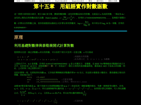 new/win64asm/w64asm_ch015 screenshot