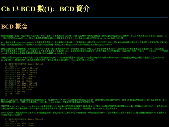 old/asm/ch13 screenshot