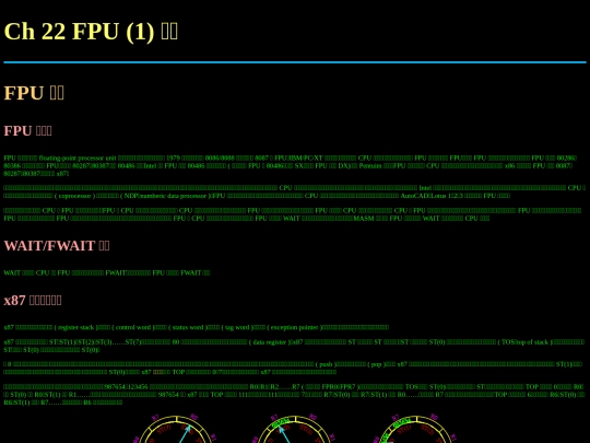 old/asm/ch22 screenshot