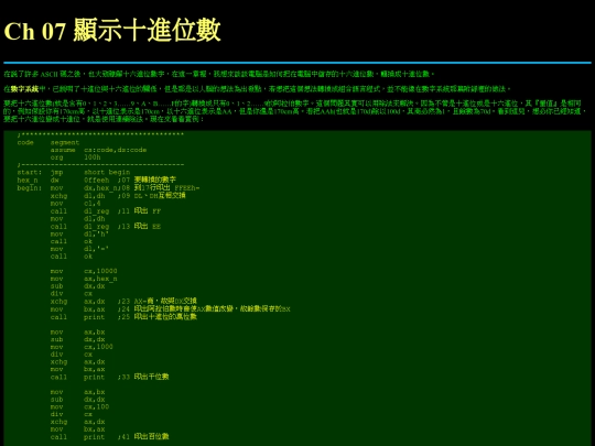 old/win32asm/ch07 screenshot