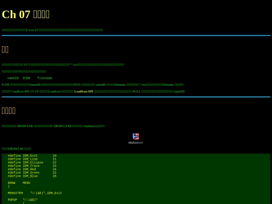 old/win32asm/w32asm_ch07 screenshot