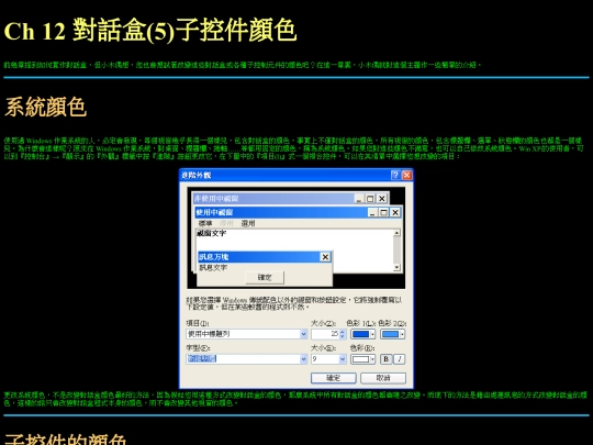 old/win32asm/w32asm_ch12 screenshot