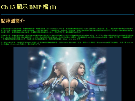 old/win32asm/w32asm_ch13 screenshot