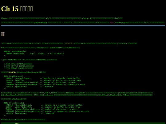 old/win32asm/w32asm_ch15 screenshot