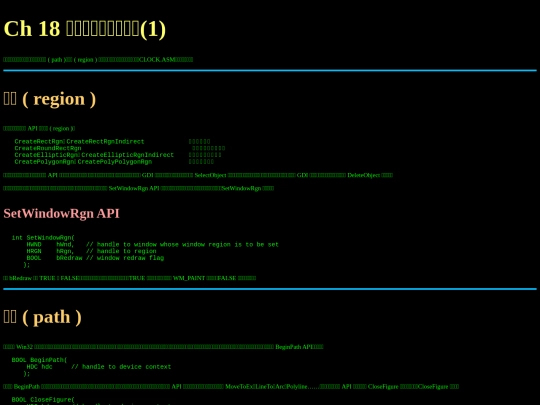 old/win32asm/w32asm_ch18 screenshot