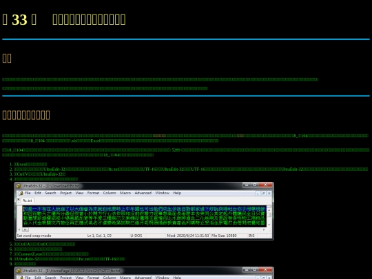old/win32asm/w32asm_ch33 screenshot