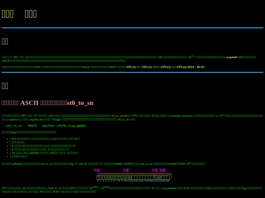 old/win64asm/w64asm_ap01 screenshot