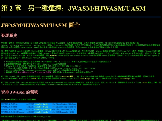 old/win64asm/w64asm_ch02 screenshot