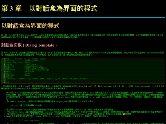 old/win64asm/w64asm_ch03 screenshot