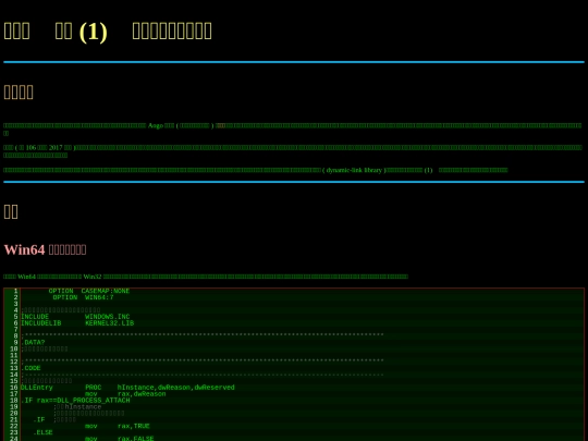 old/win64asm/w64asm_ch04 screenshot