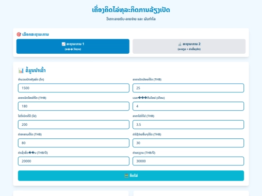 ceo-chicken/canva2 screenshot