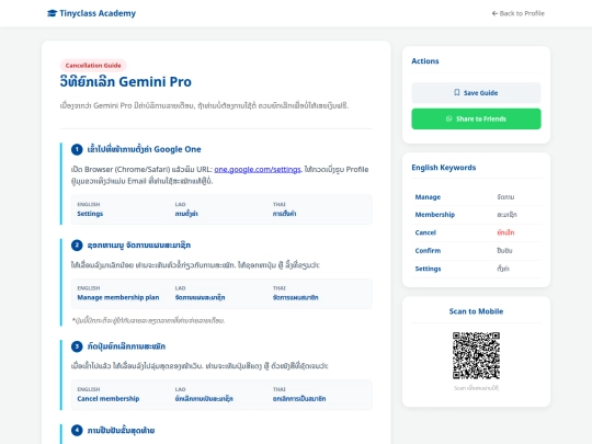share/nirankoon/gemini-pro-cancel screenshot