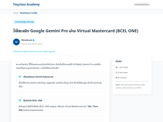 share/nirankoon/google-gemini-pro-bcel-one screenshot
