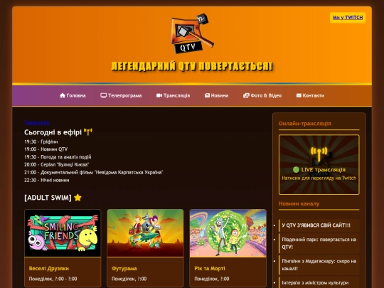 first-golovna screenshot