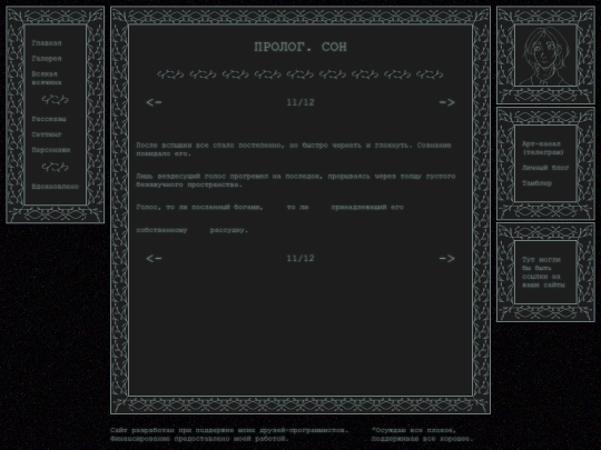 рассказы/дела_7977_года/0/11 screenshot