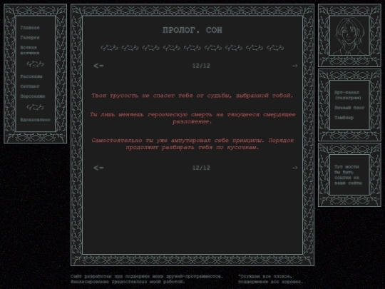 рассказы/дела_7977_года/0/12 screenshot