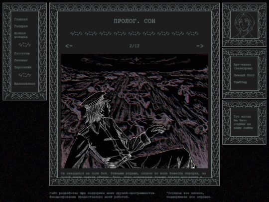 рассказы/дела_7977_года/0/2 screenshot