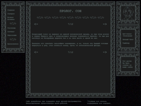 рассказы/дела_7977_года/0/7 screenshot
