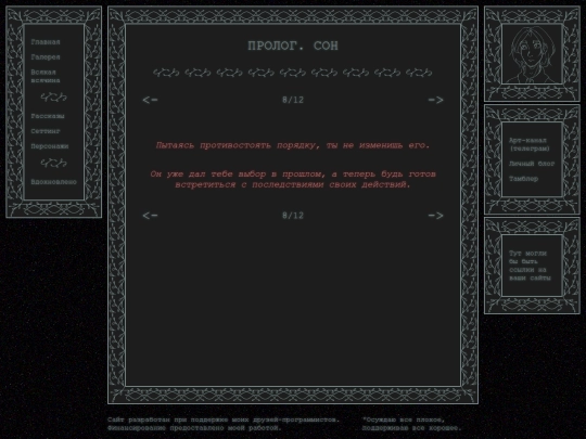 рассказы/дела_7977_года/0/8 screenshot