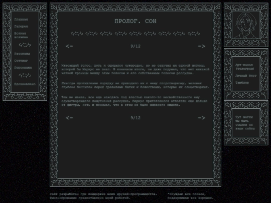 рассказы/дела_7977_года/0/9 screenshot