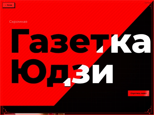 ru/newspaper screenshot