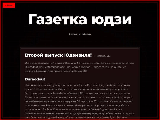 ru/newspaper/2 screenshot