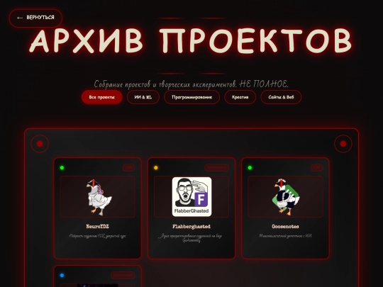 ru/other/projects screenshot