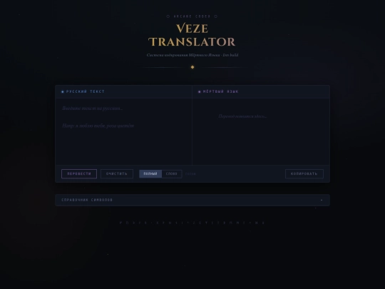 translator screenshot