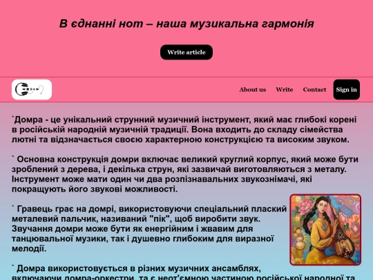 domra screenshot