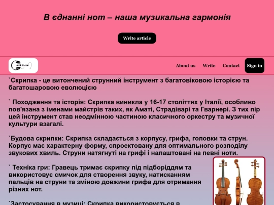 skripka screenshot
