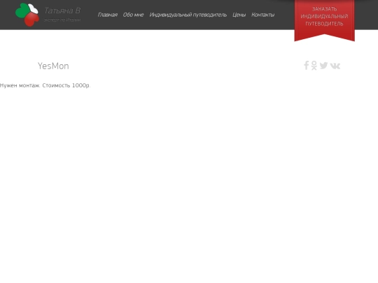 YesMon screenshot