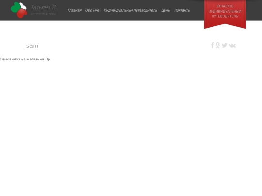 sam screenshot