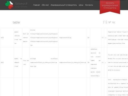table screenshot