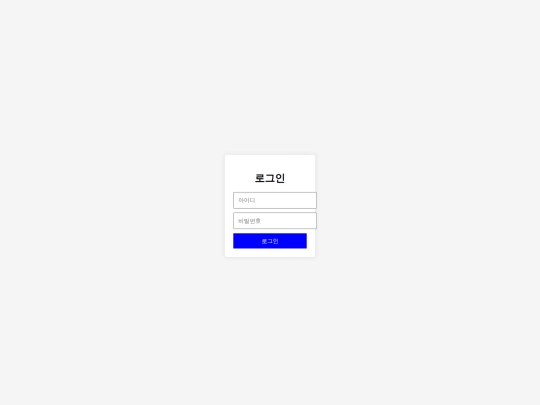 login screenshot