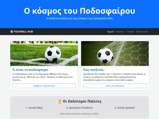 footballBootStrap screenshot