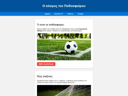footballBoxed screenshot