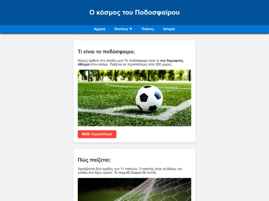 footballCom screenshot