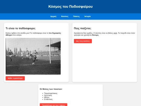 footballLUX screenshot