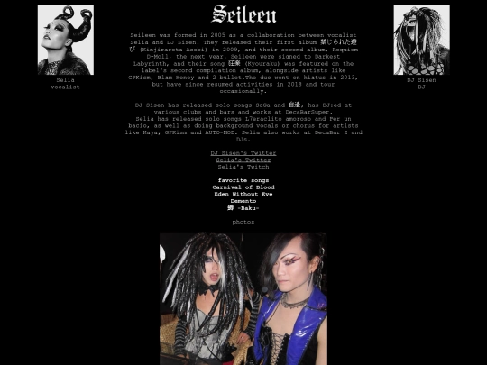 seileen screenshot