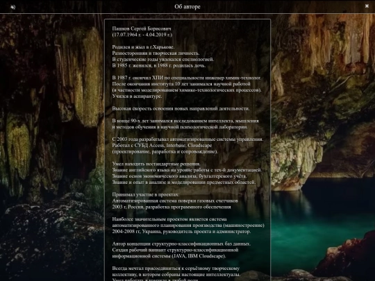Obavtore screenshot