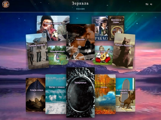Topics screenshot
