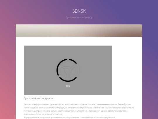 konstruktor screenshot