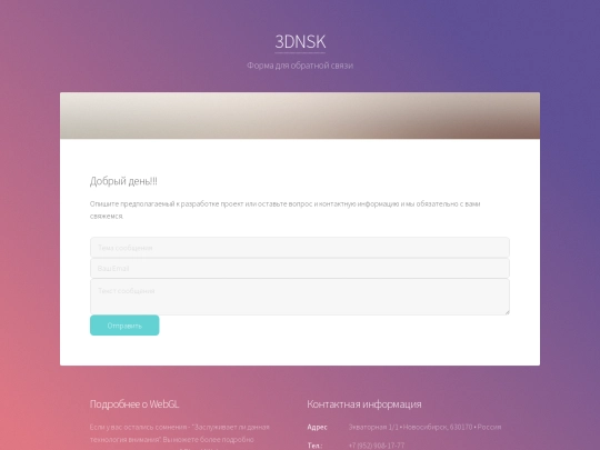 zayavka screenshot