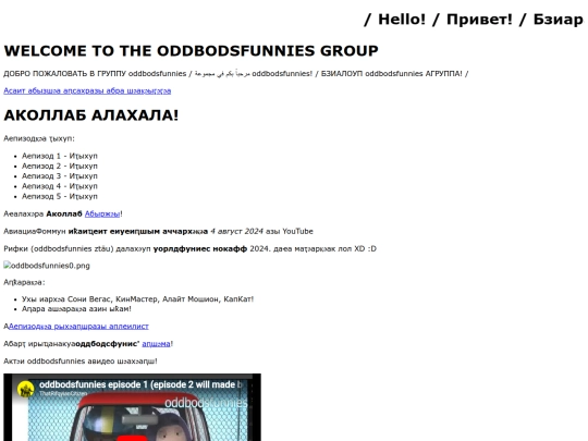 oddbodsfunnies.abkhazia.su screenshot